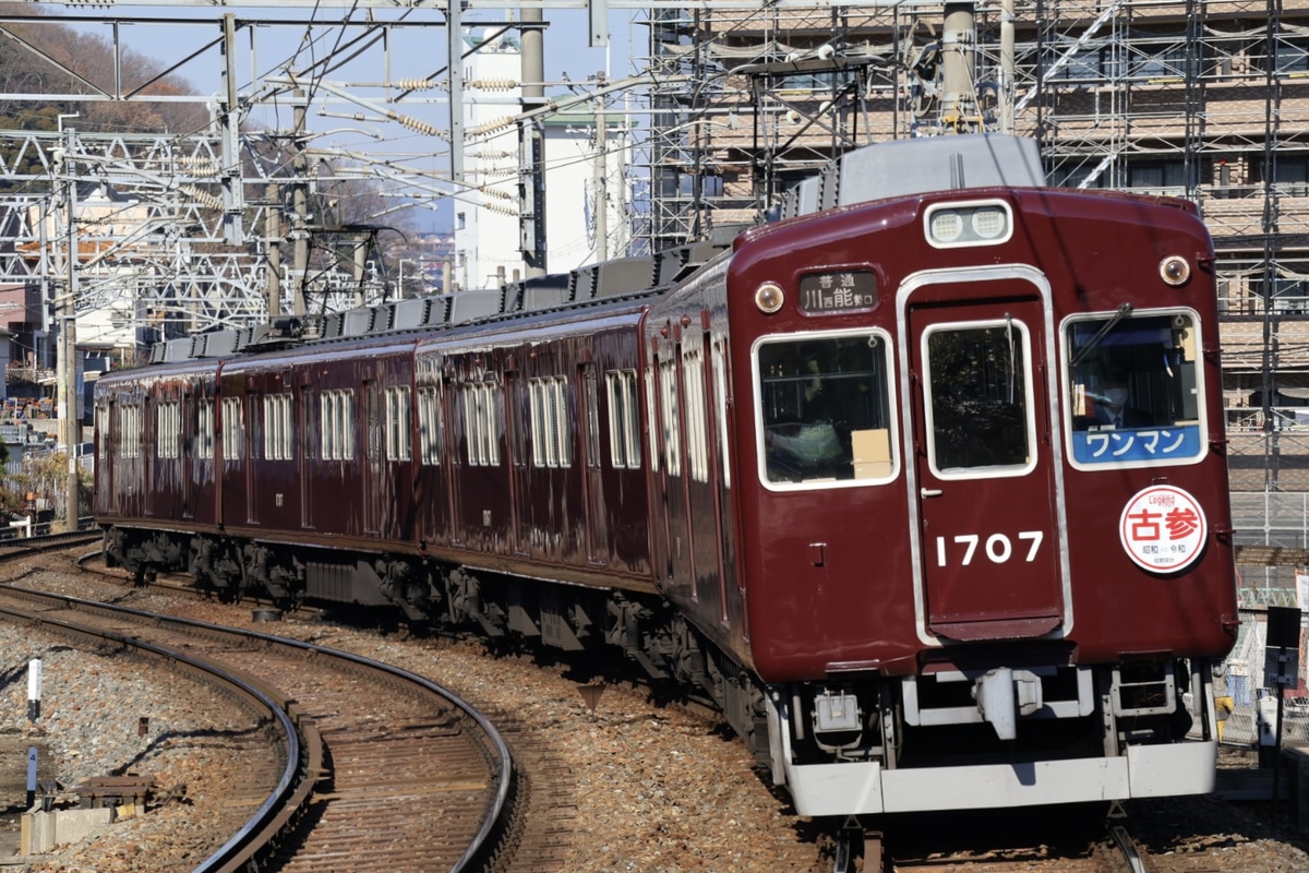 能勢電鉄 平野車庫 1700系 1757F