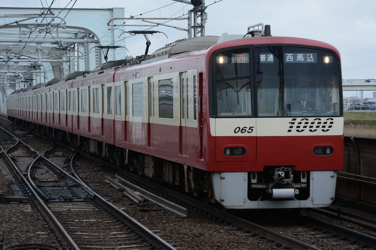 京急電鉄 久里浜検車区 1000形 1065F