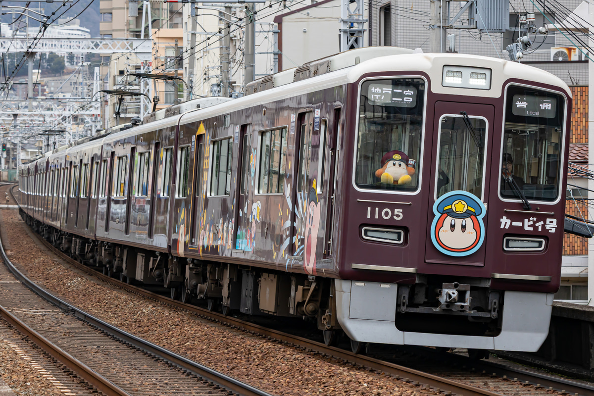 阪急電鉄  1000系 1005F