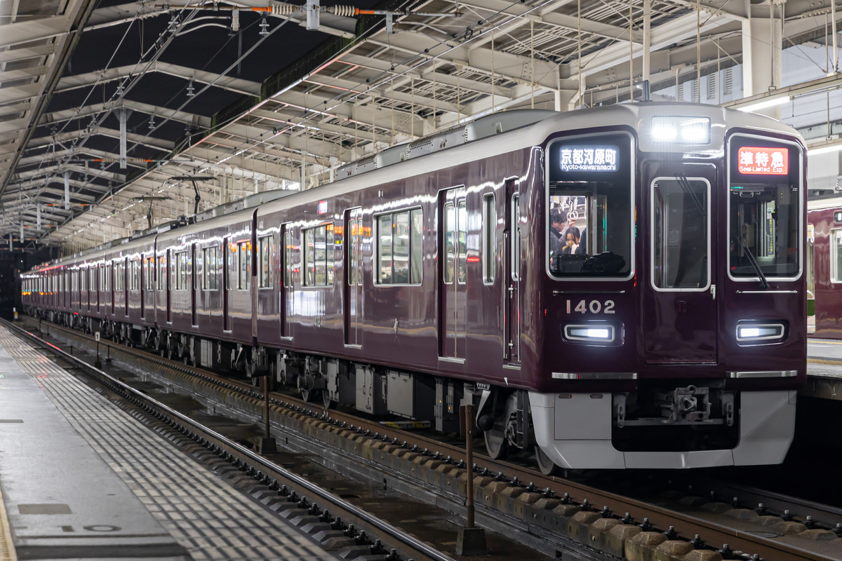 阪急電鉄  1300系 1302F