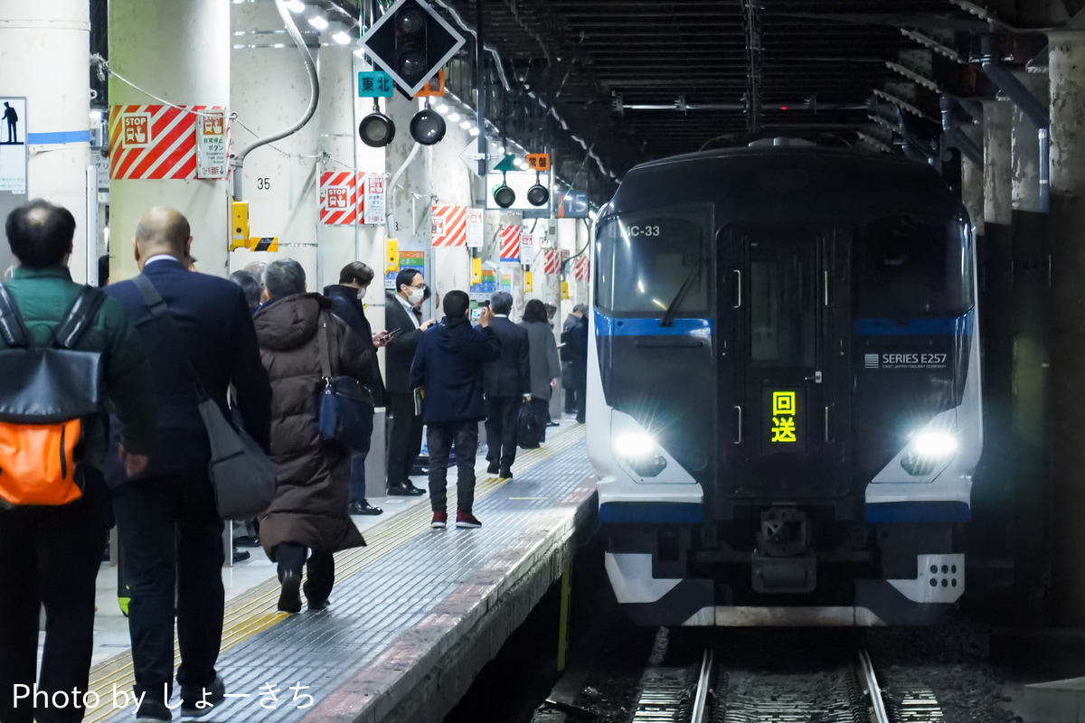 JR東日本 大宮総合車両センター東大宮センター E257系 NC-33編成