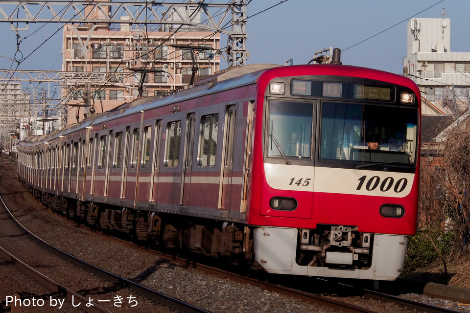 京急新1000形1145編成<br class="br-sp" />(1145F)(1145-)の写真