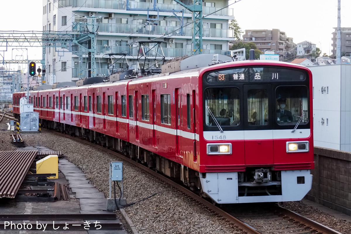 京急電鉄 新町検車区 1500形 1545編成