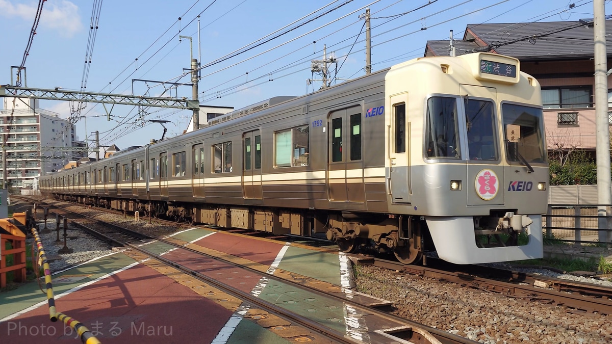 京王電鉄 富士見ヶ丘検車区 1000系 1752編成