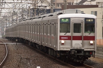 東武鉄道10000系11003Fを鶴瀬駅で撮影した画像