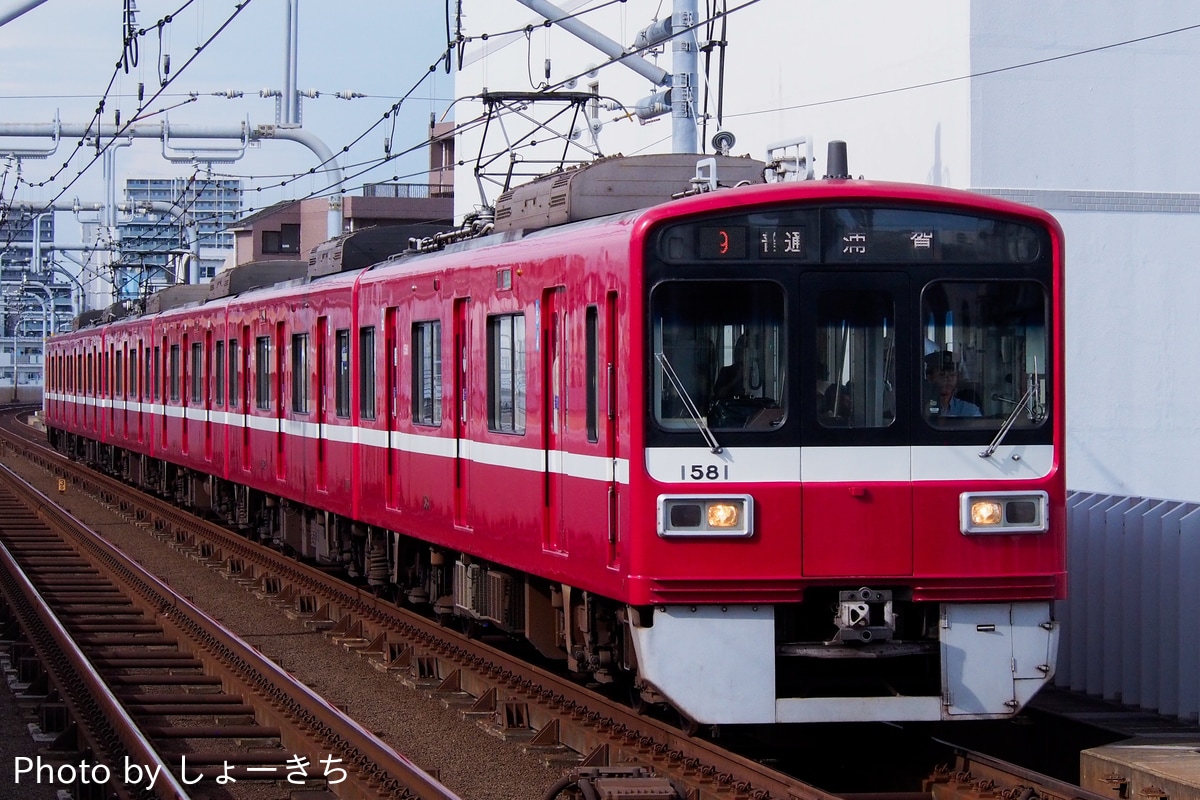 京急電鉄 金沢検車区 1500形 1581編成