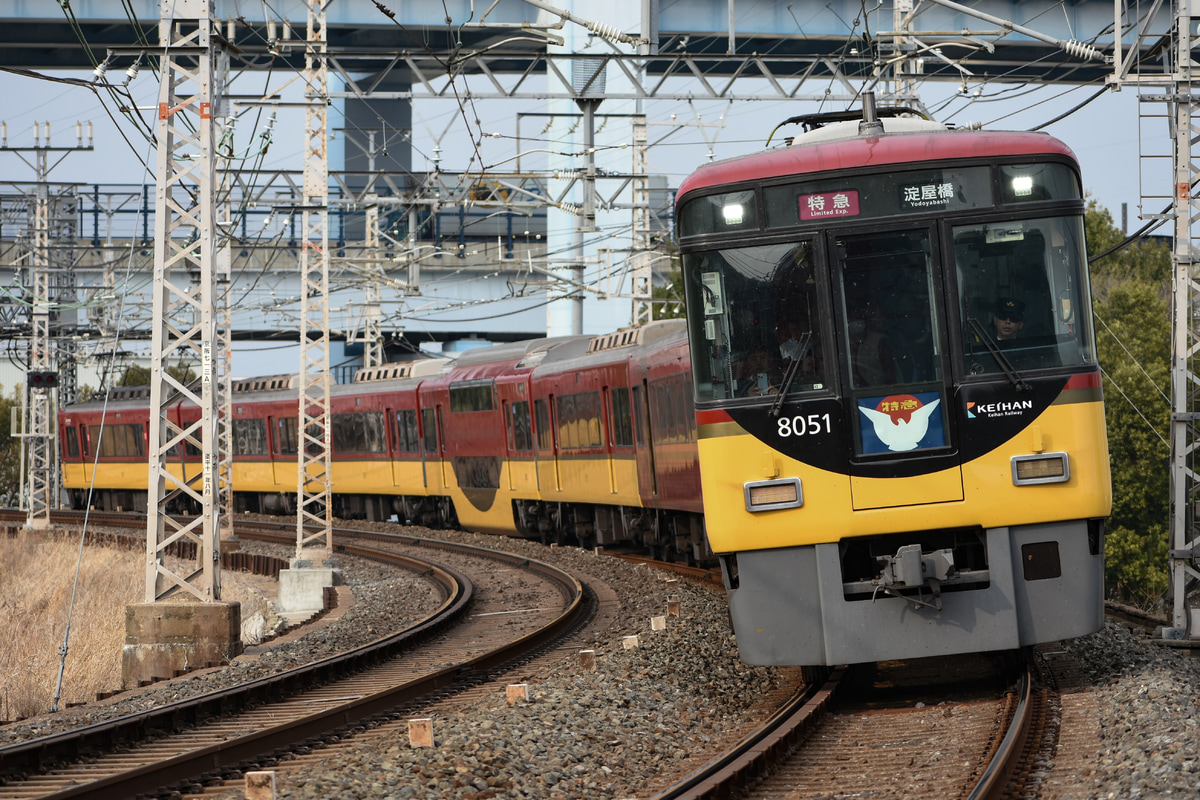 京阪電気鉄道 寝屋川車庫 8000系 8001F