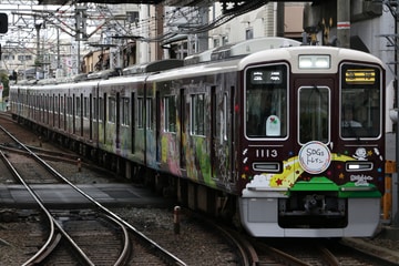 阪急電鉄1000系1013Fを石橋阪大前駅で撮影した画像