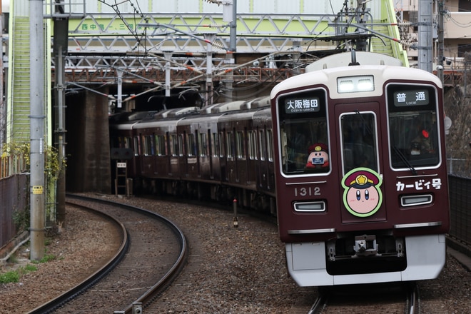 byI love 阪急電車