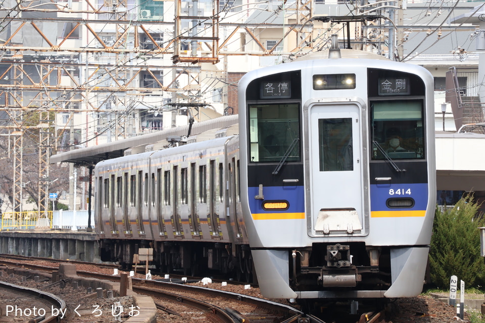 南海8300系8314F<br class="br-sp" />(8314編成)の写真