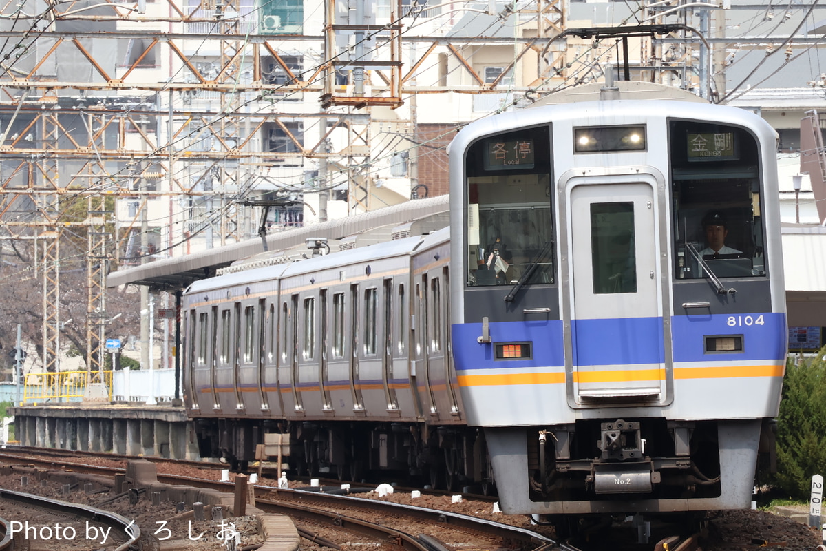 南海電気鉄道 小原田検車区 8000系 8004F