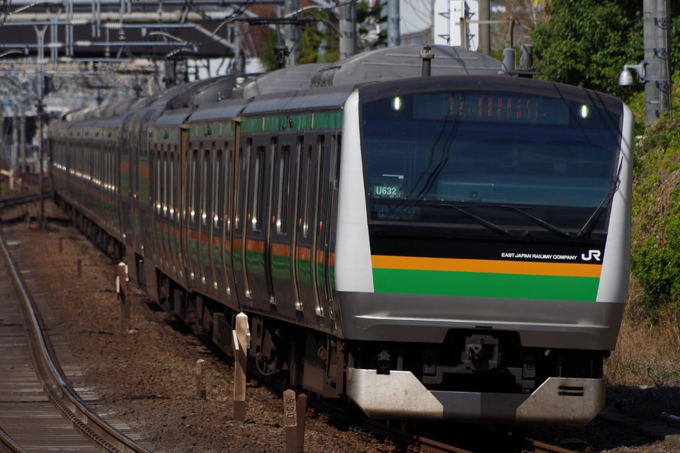 JR東E233系ヤマU632編成<br class="br-sp" />(U632編成)の写真