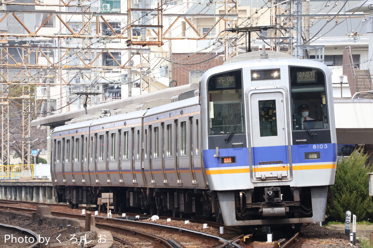 南海電気鉄道 小原田検車区 8000系 8003F