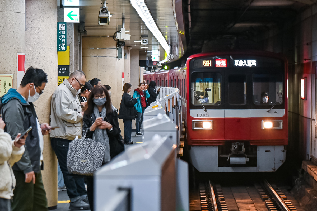 京急電鉄 久里浜検車区 1500形 1725-