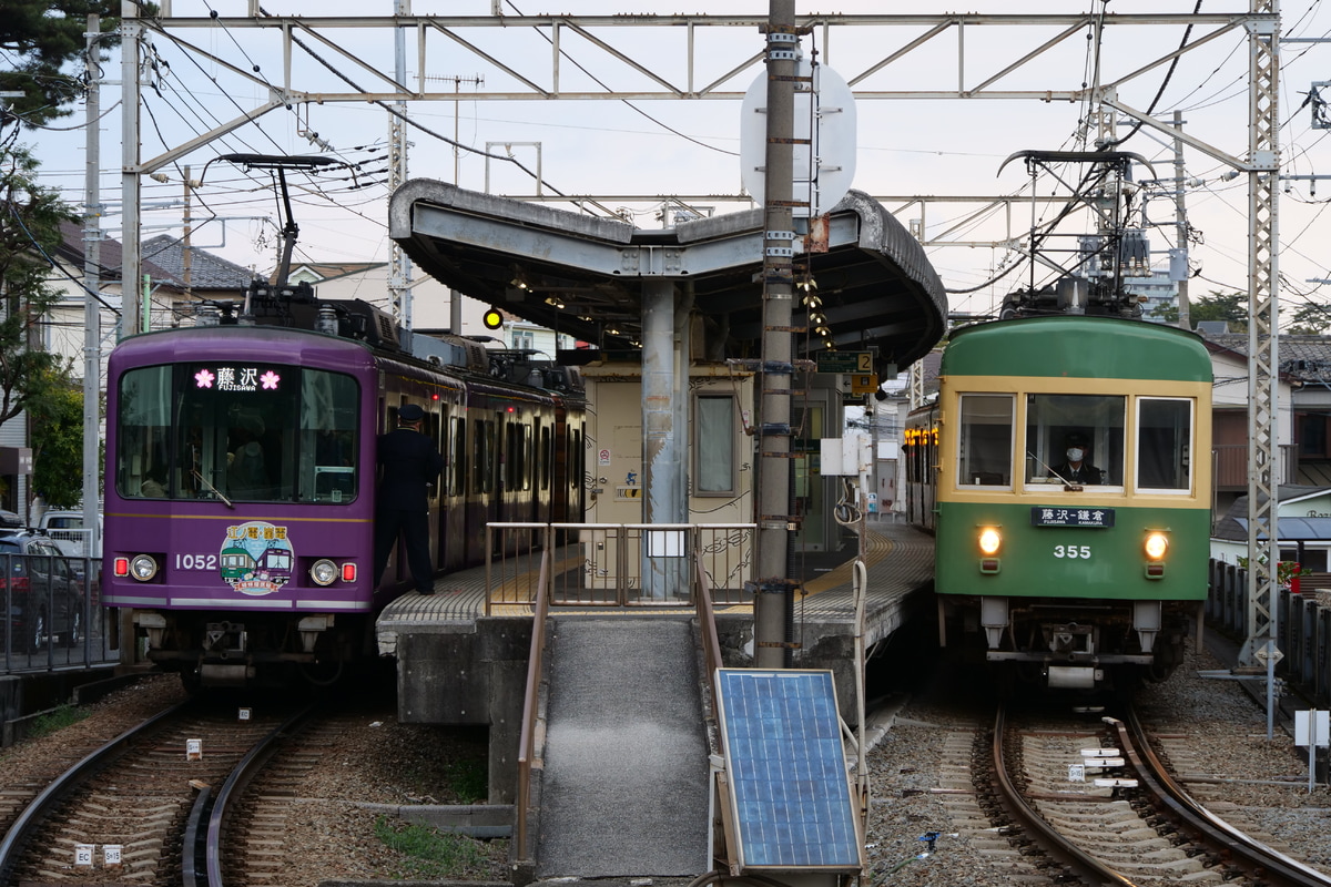 江ノ島電鉄 極楽寺検車区 300形 305F