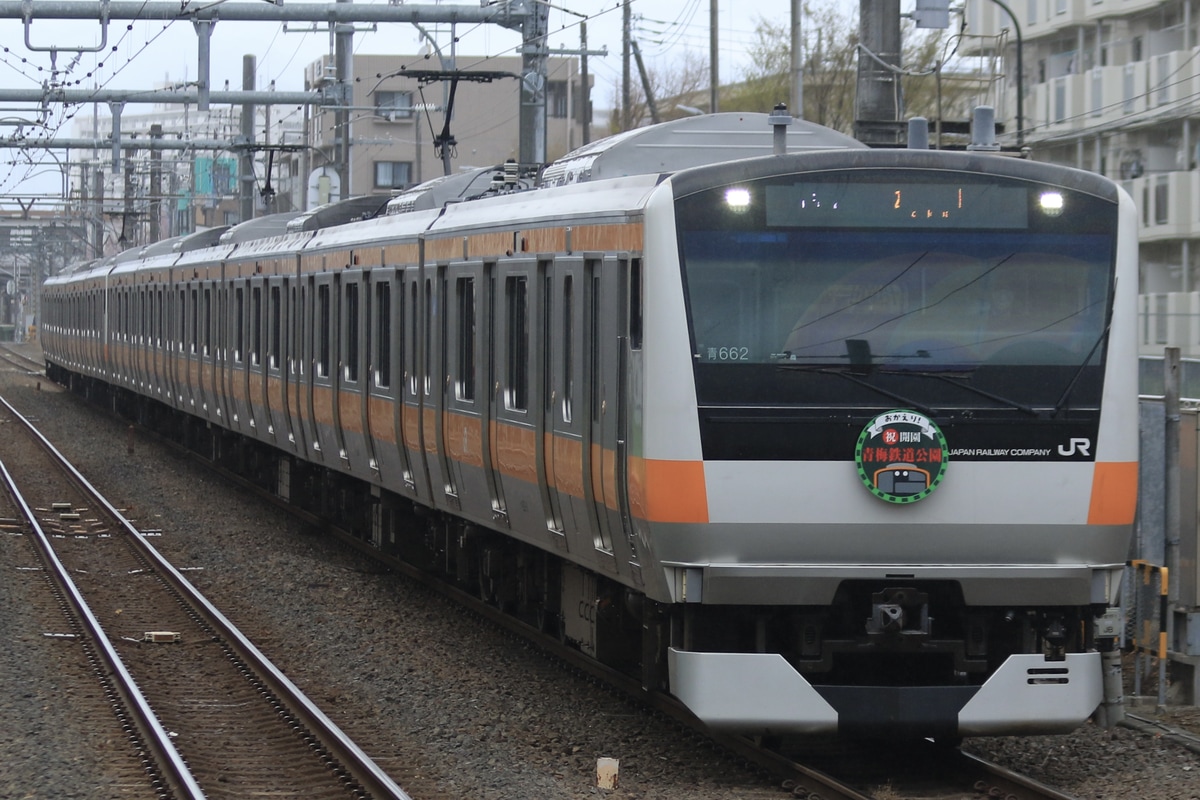 JR東日本 豊田車両センター本区 E233系 トタ青662編成