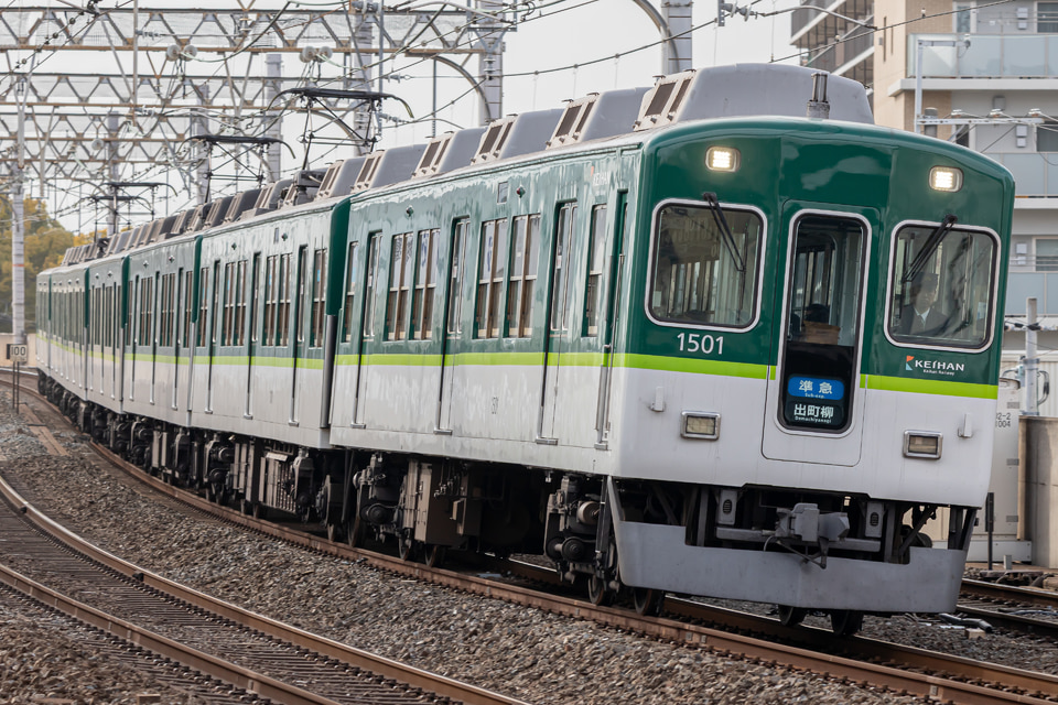 京阪1000系1501F(1501編成)（京阪本線ほか(寝屋川車庫・淀車庫)）の