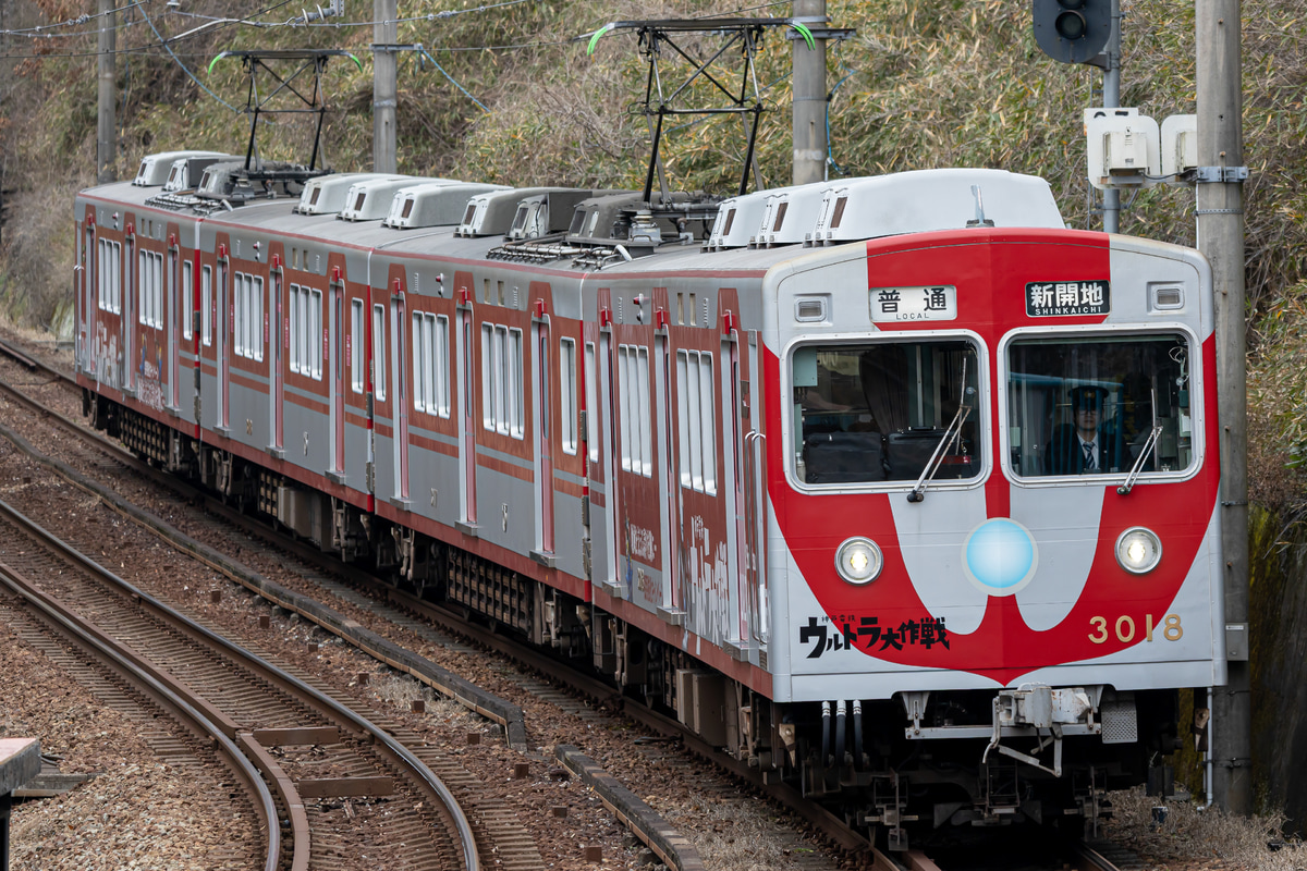 神戸電鉄  3000系 3017F