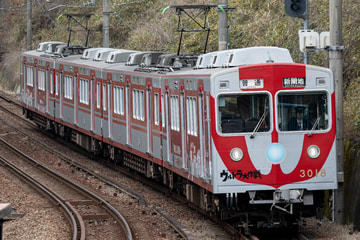 神戸電鉄3000系3017Fを鵯越駅で撮影した画像