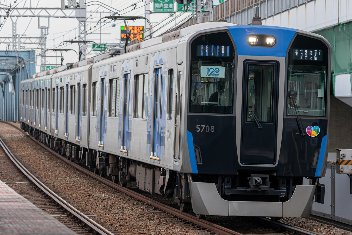 阪神電気鉄道  5700系 5707F
