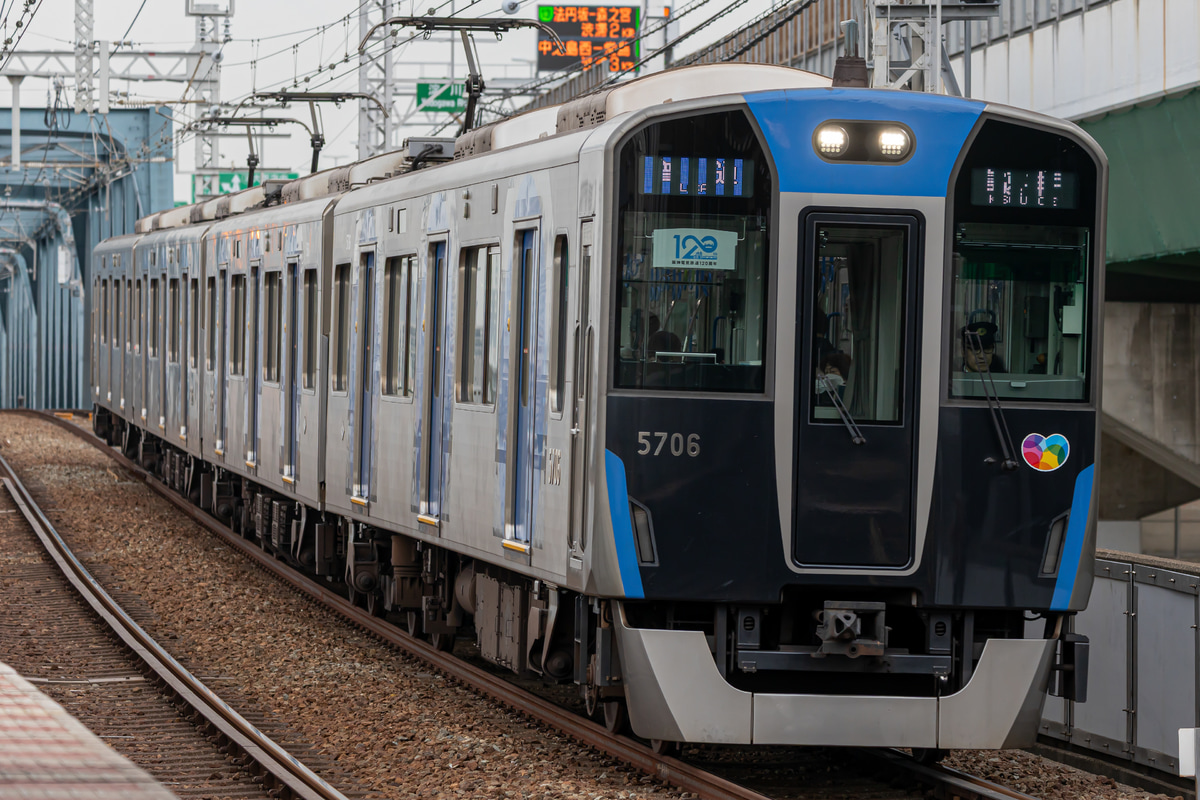 阪神電気鉄道  5700系 5705F
