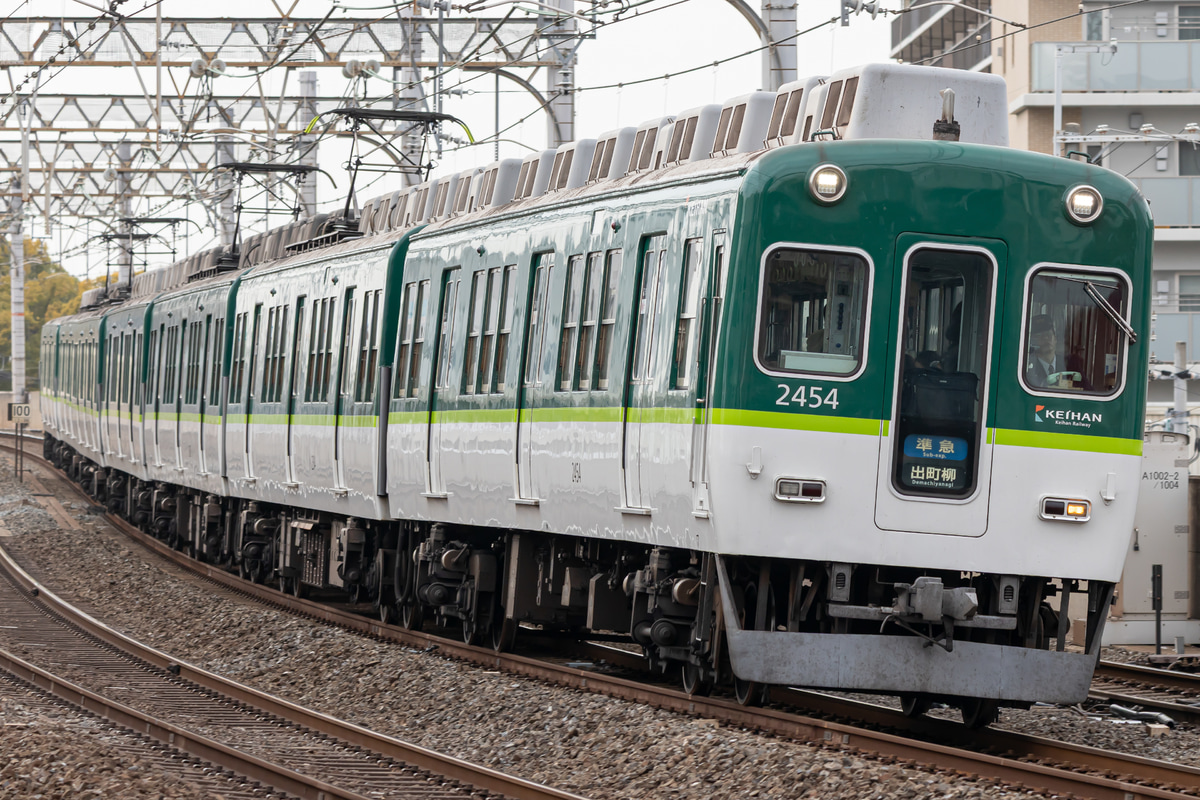 京阪電気鉄道  2400系 2454F