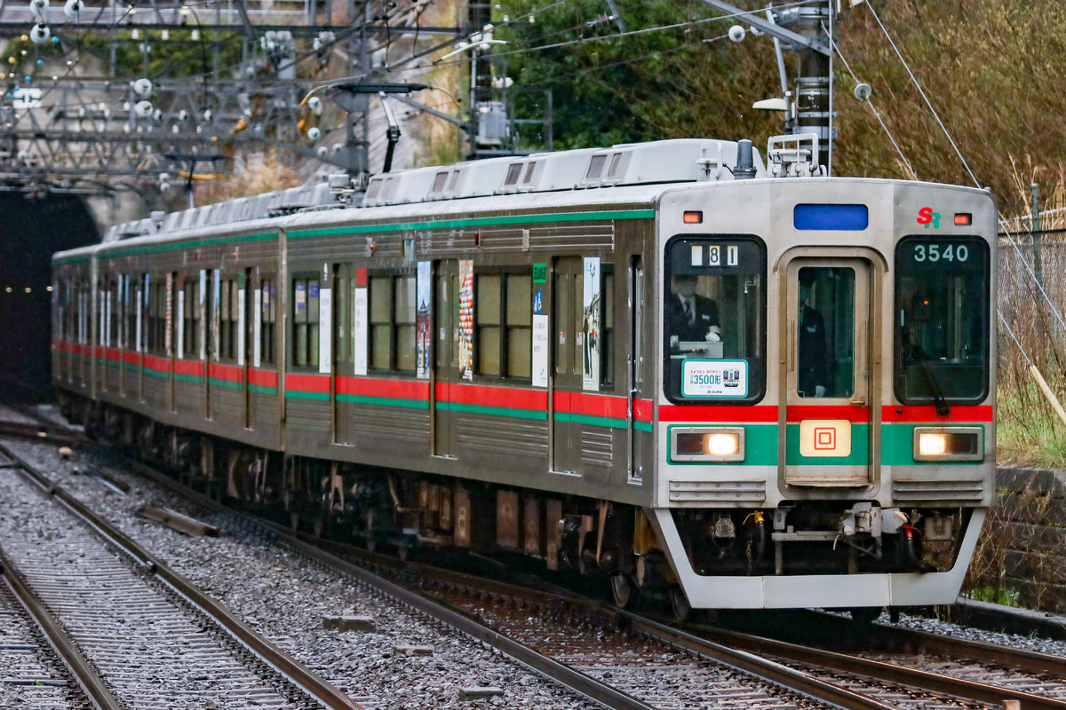 芝山鉄道 宗吾車両基地 3500形 3540F