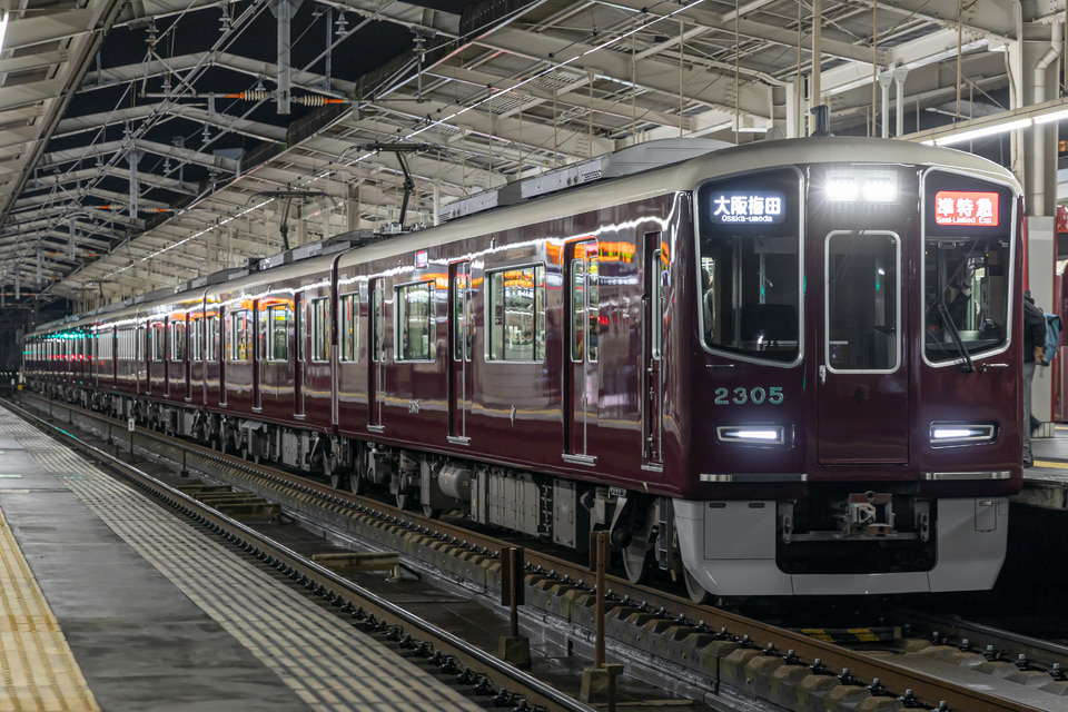 阪急2300系2305×8R<br class="br-sp" />(2305F)(2305編成)の写真