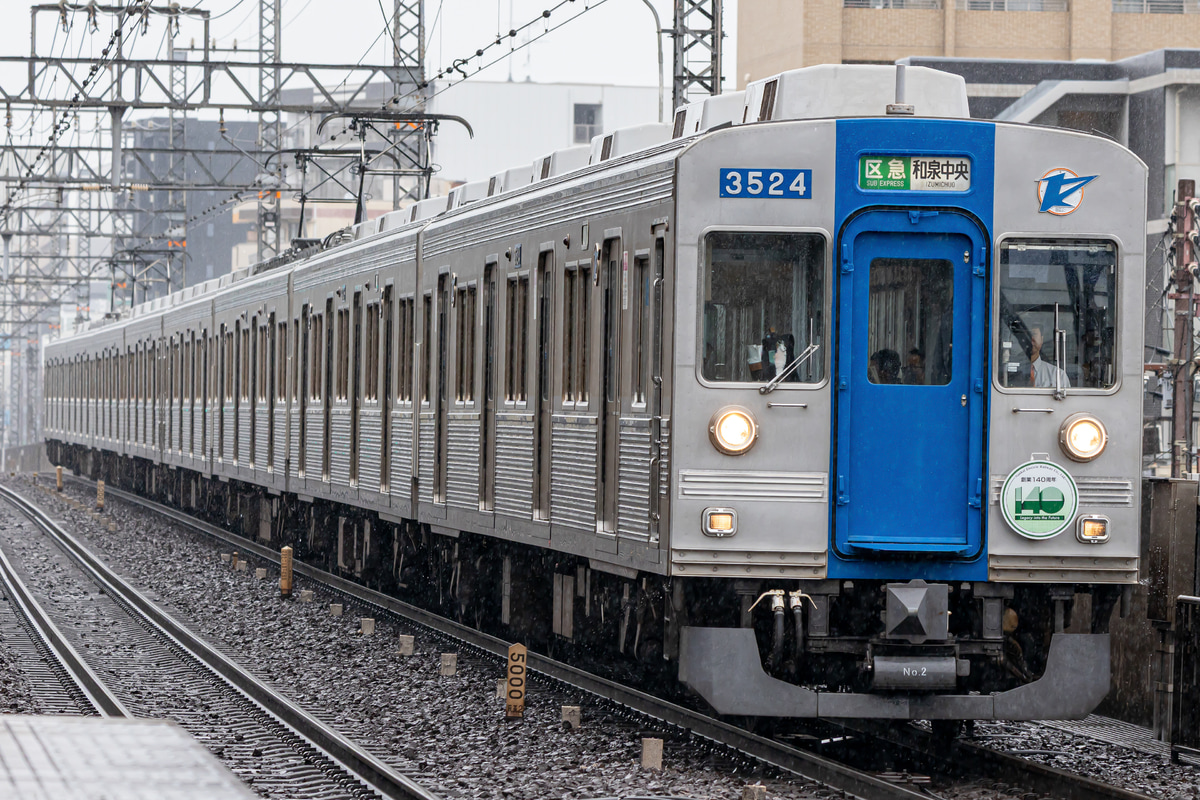 南海電気鉄道  3000系 3523F