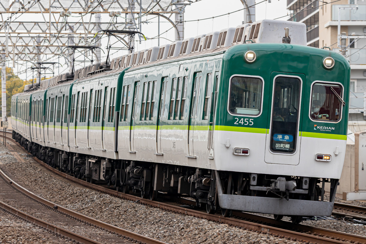 京阪電気鉄道  2400系 2455F
