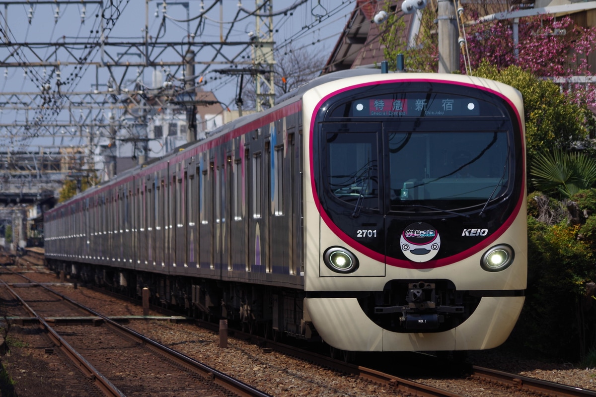 京王電鉄 若葉台検車区 2000系 2701編成