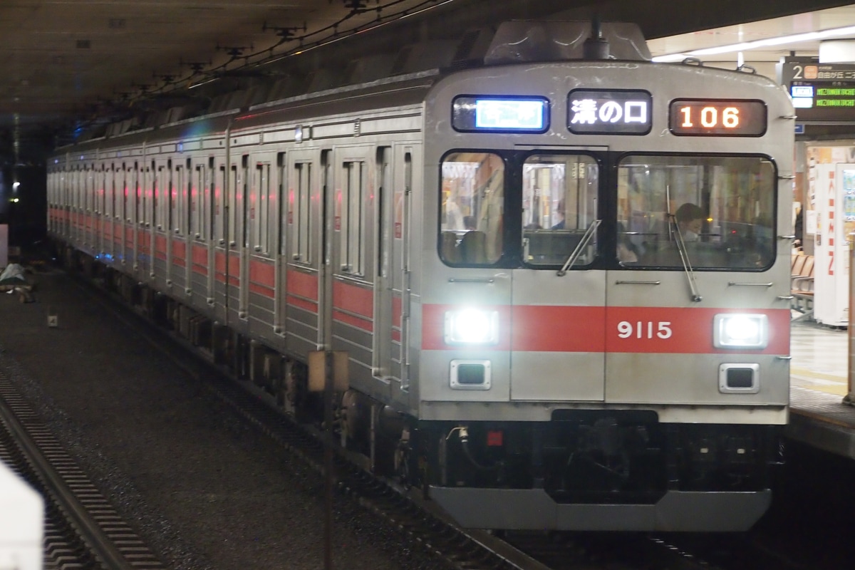 東急電鉄 長津田検車区 9000系 9015F