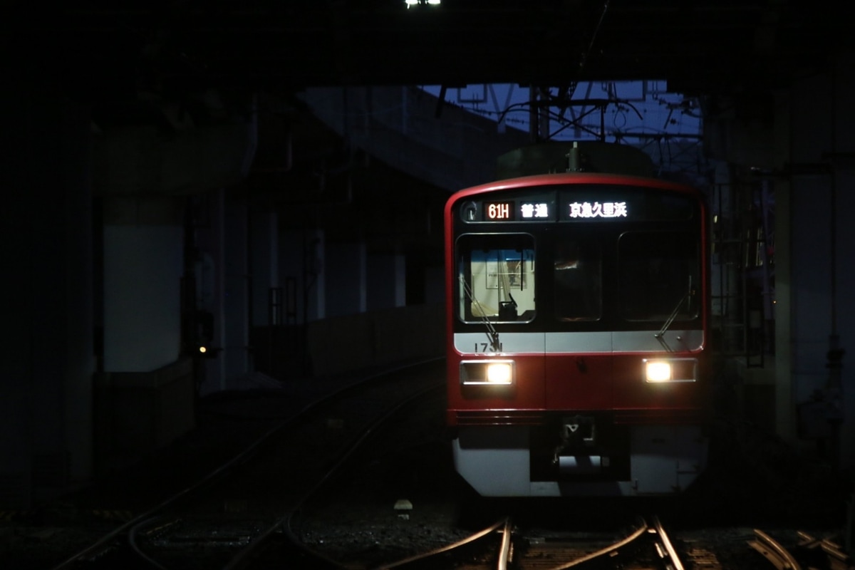京急電鉄 久里浜検車区 1500形 1731F