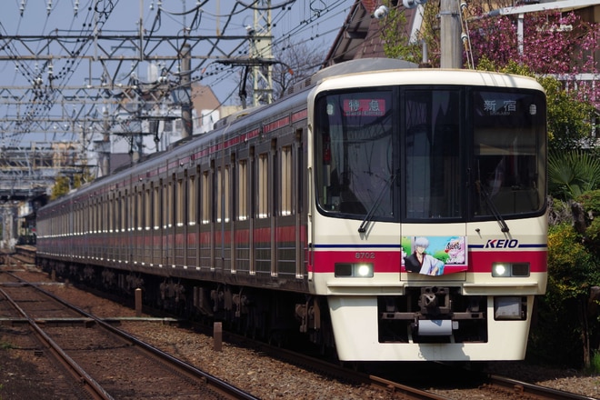 高幡不動検車区8000系8702編成を西調布～調布間で撮影した写真