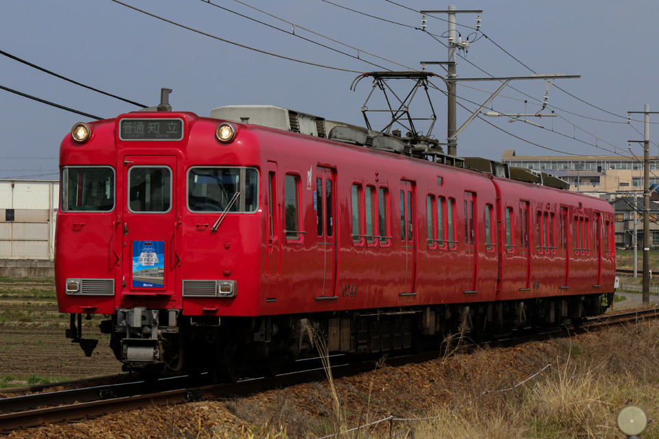 名鉄6000系6044F<br class="br-sp" />(6044編成)の写真
