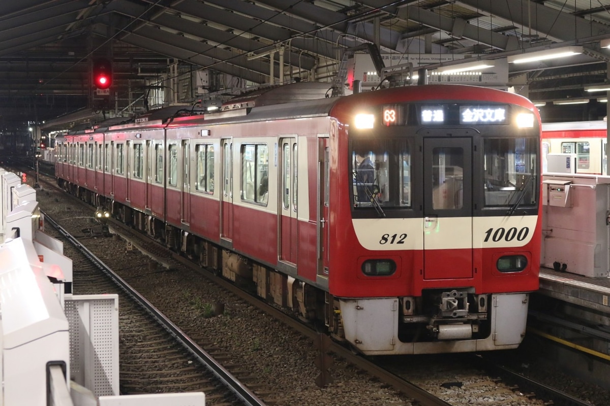 京急電鉄 金沢検車区 1000形 1809F