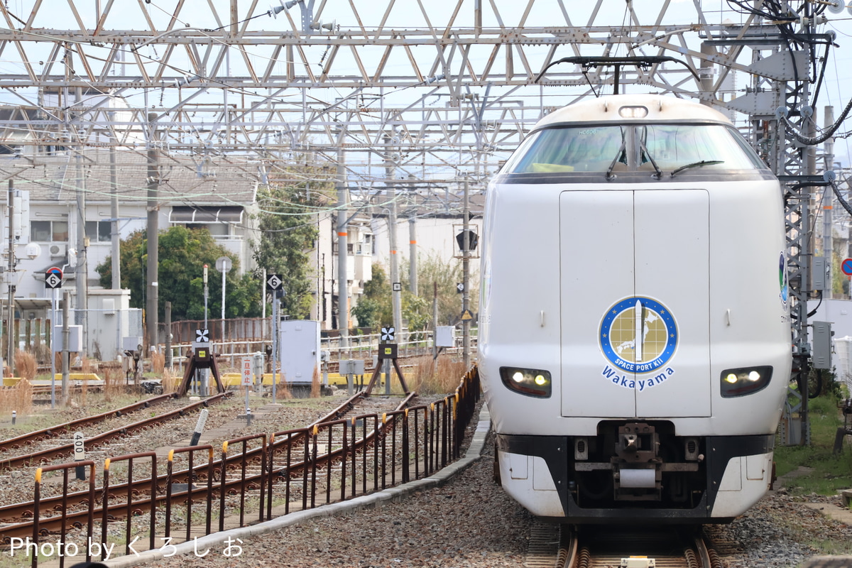 JR西日本 吹田総合車両所日根野支所 287系 HC606編成