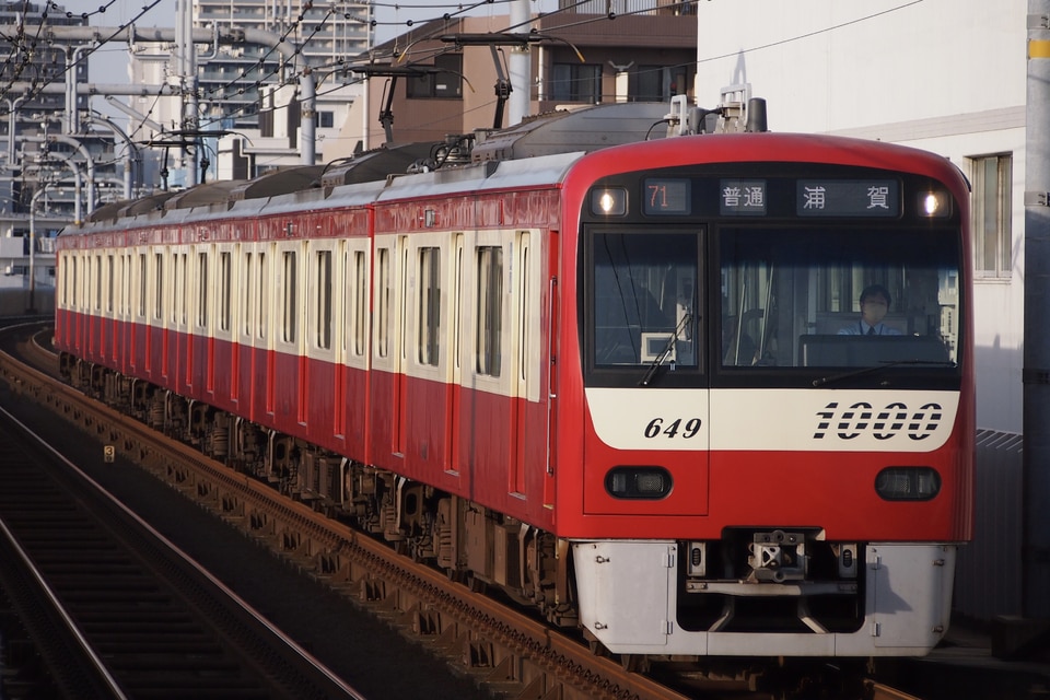 京急新1000形1649編成<br class="br-sp" />(1649F)(1649-)の写真