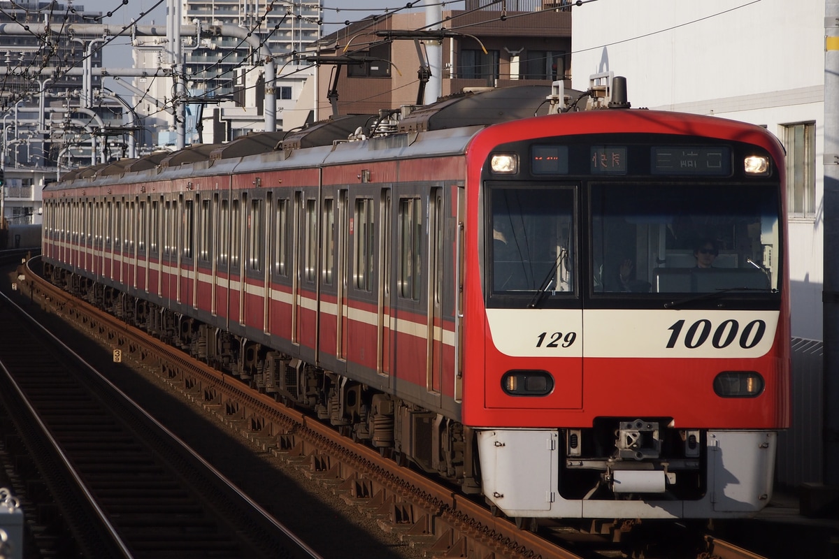 京急電鉄 久里浜検車区 1000形 1129F