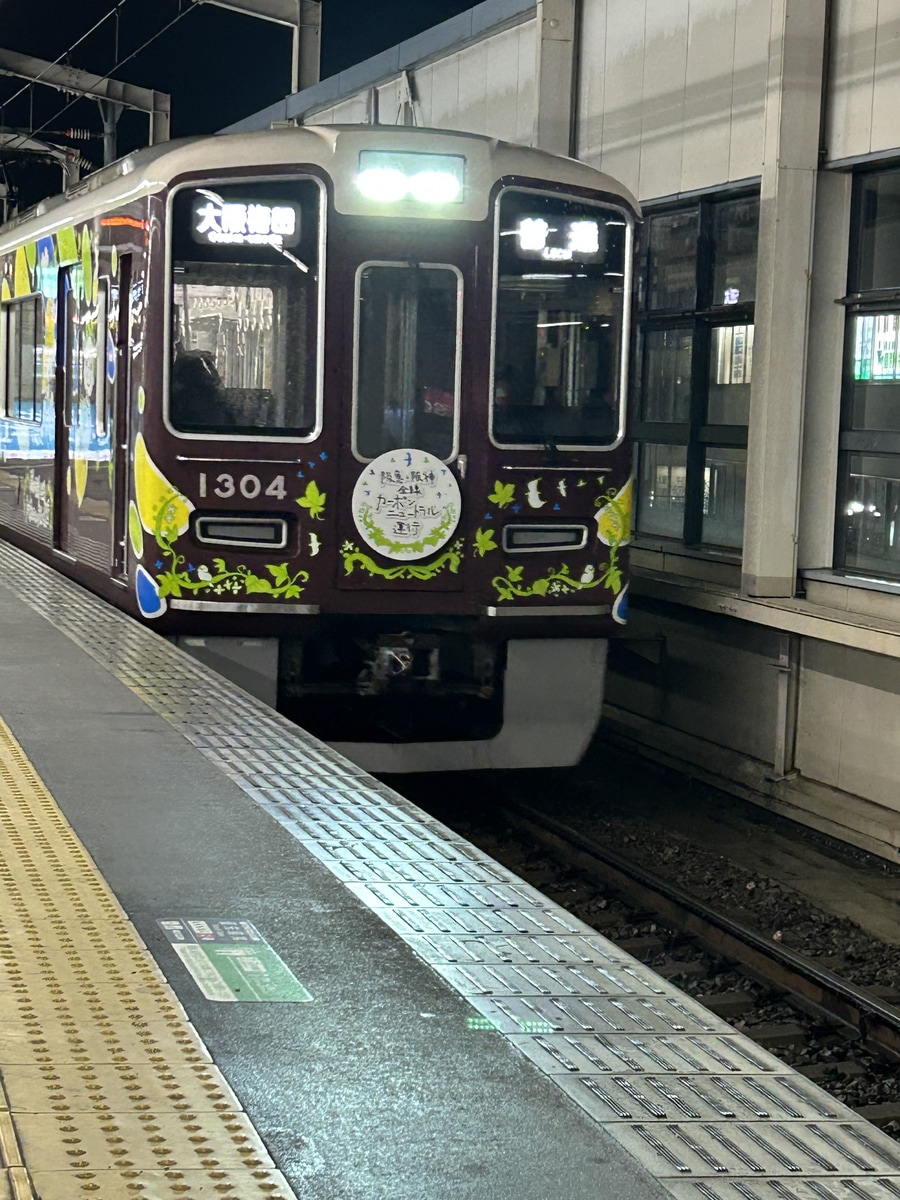 阪急電鉄 正雀車庫 1300系 1304f