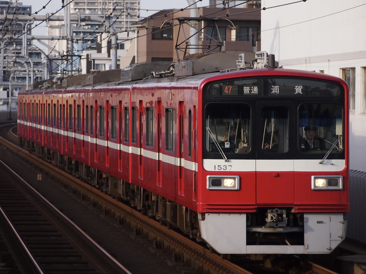 京急電鉄 新町検車区 1500形 1537F