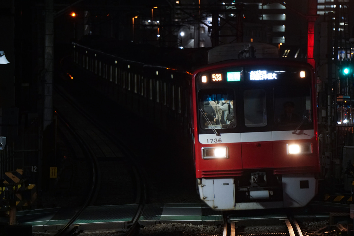 京急電鉄 久里浜検車区 1500形 1731編成