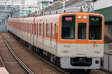 山陽電気鉄道 8000系 姫島駅付近
