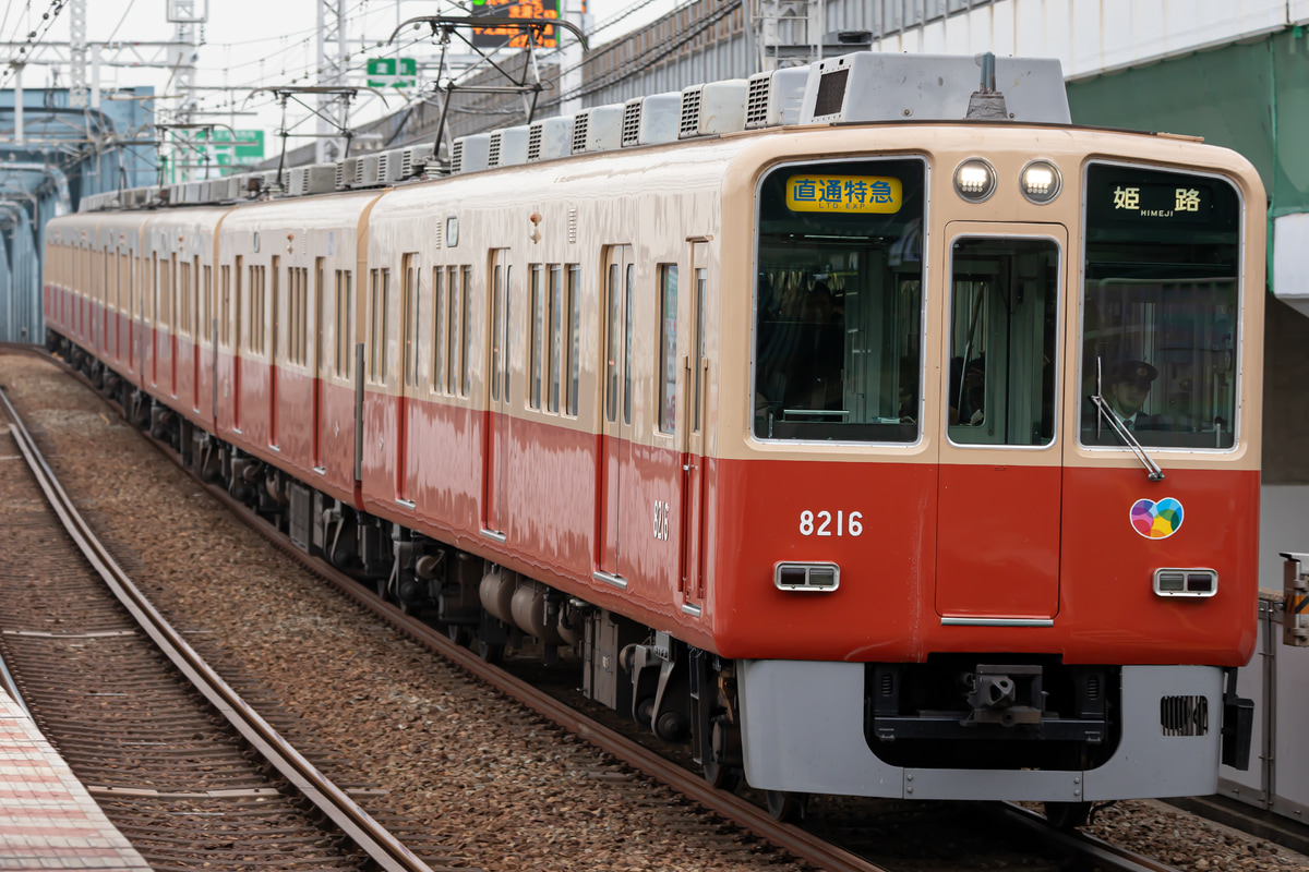 山陽電気鉄道  8000系 8215F