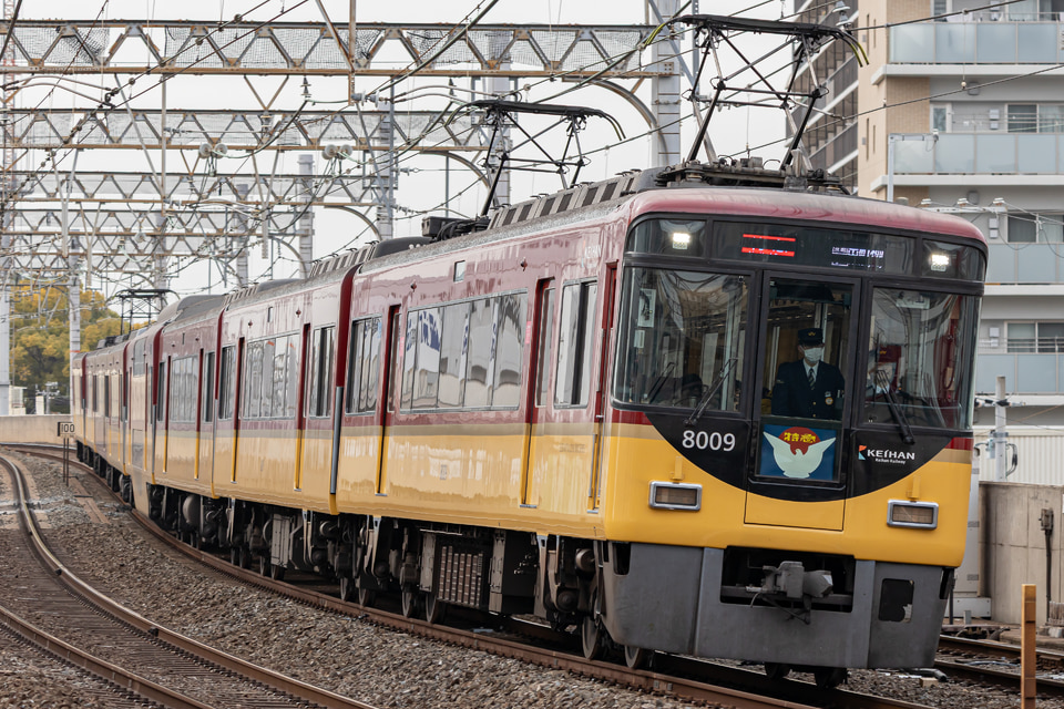 京阪8000系8009F(8009編成)（京阪本線ほか(寝屋川車庫・淀車庫)）の