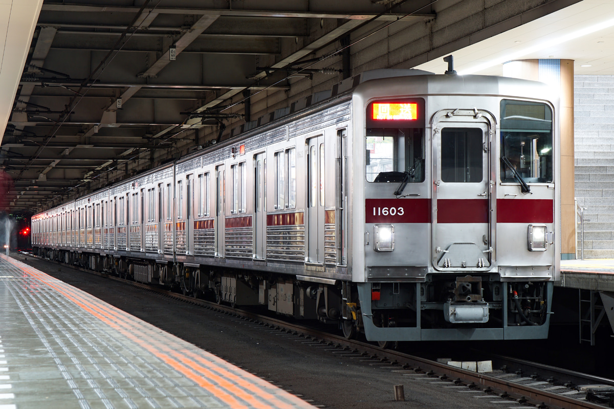 東武鉄道  10000系 11603F