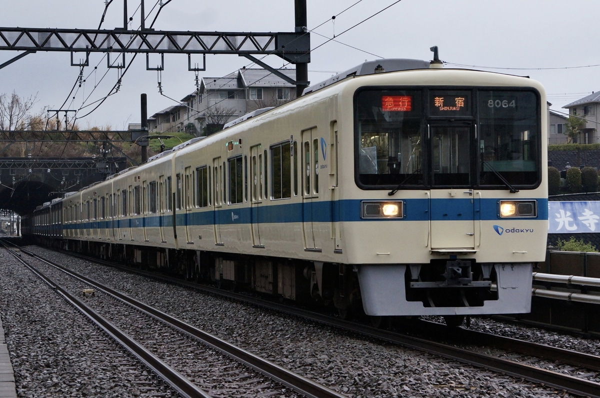 小田急電鉄  8000系 8064f