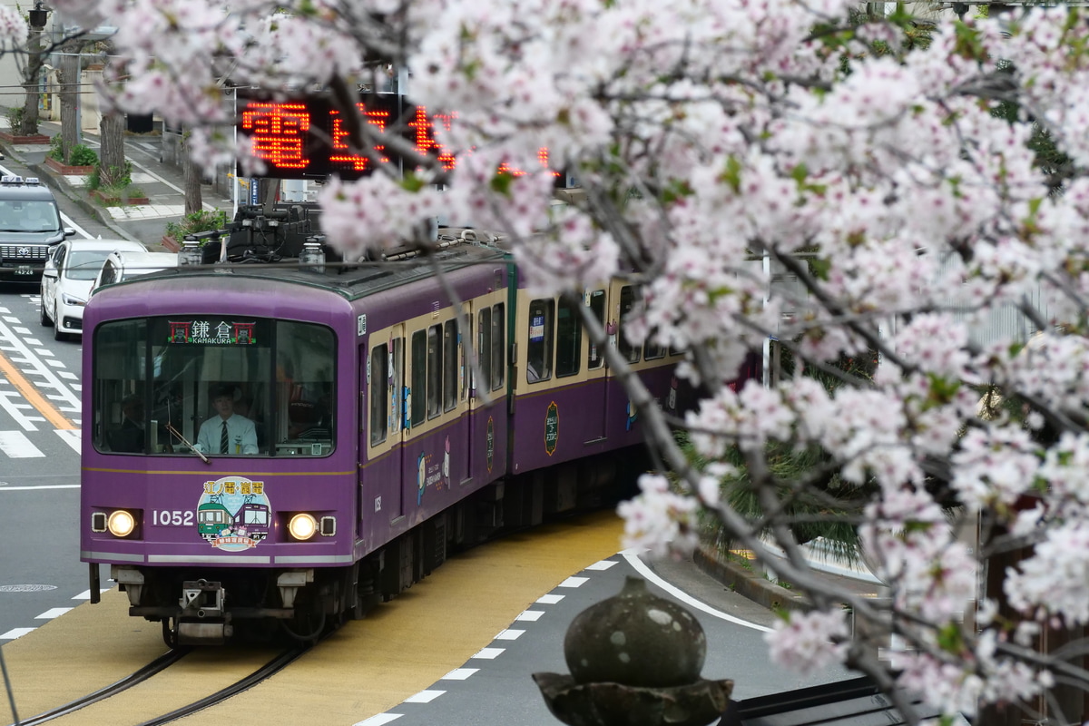 江ノ島電鉄 極楽寺検車区 1000形 1002F