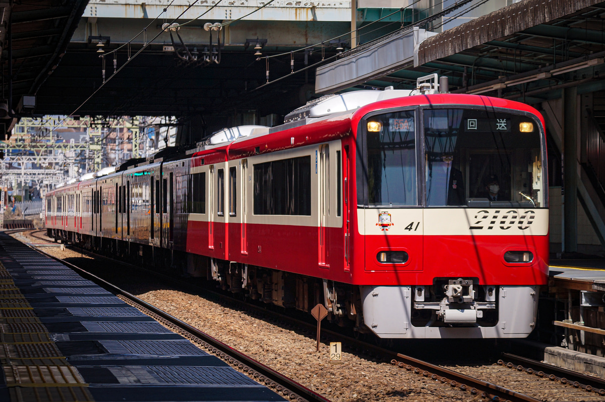 京急電鉄 久里浜検車区 2100形 2141f