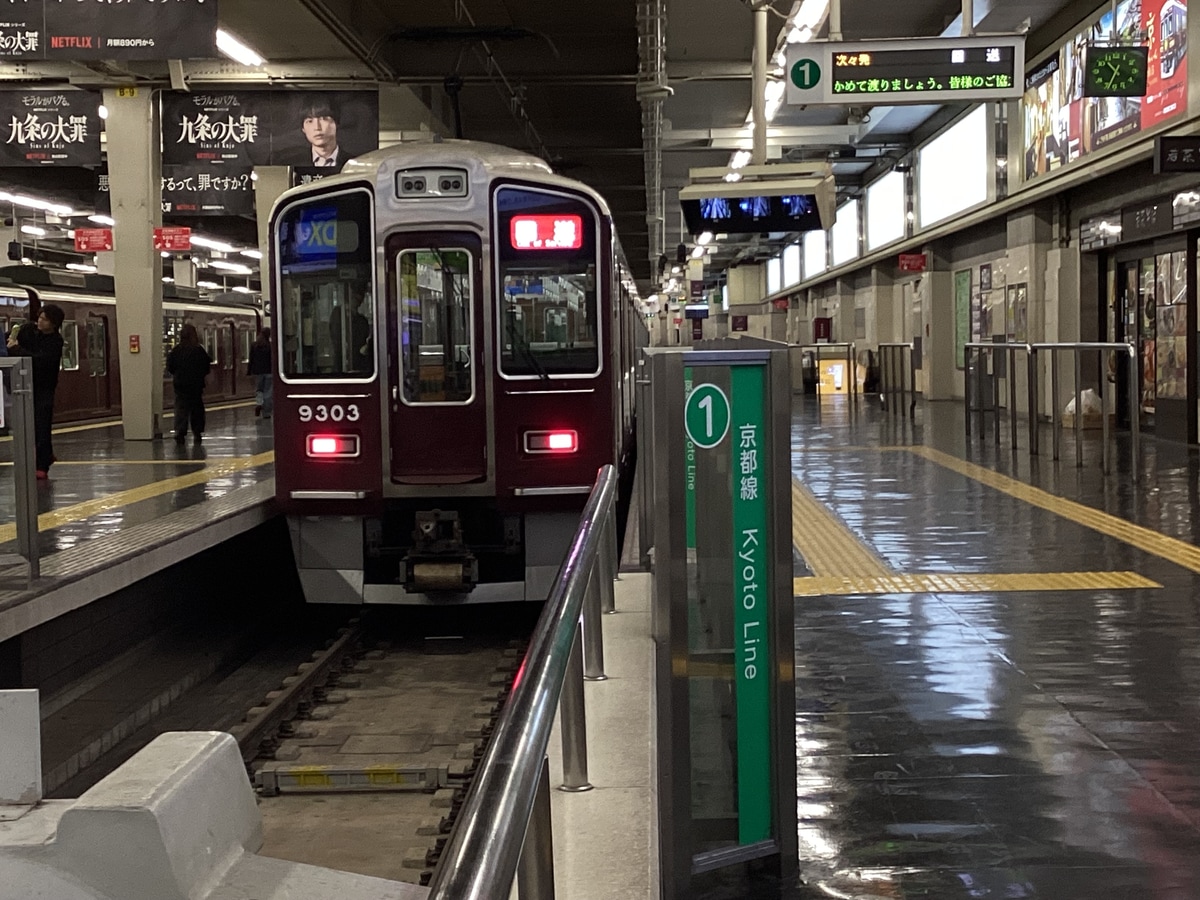 阪急電鉄 正雀車庫 9300系 9303f